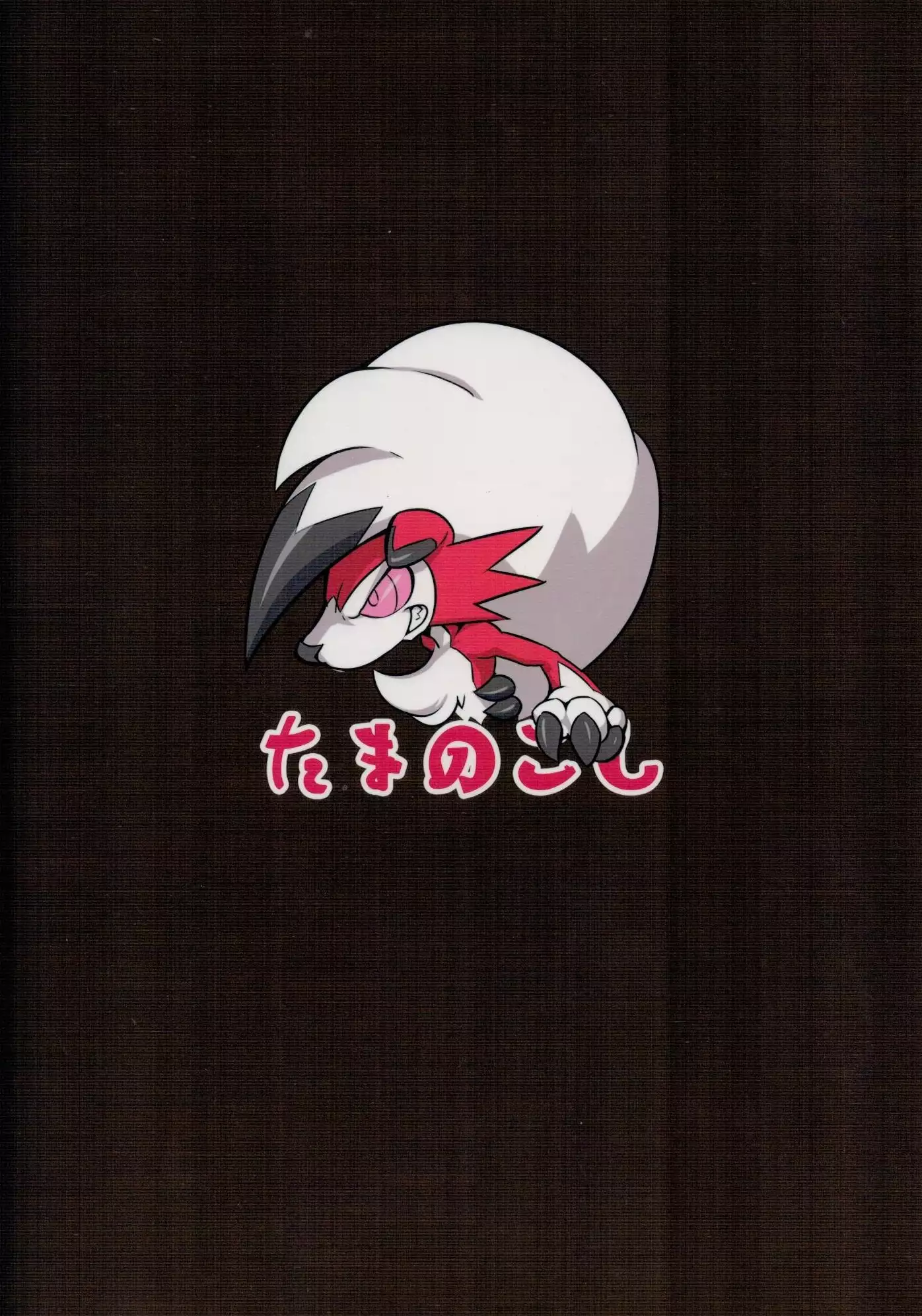 Nokorimono Niwa Fuku ga Aru !?