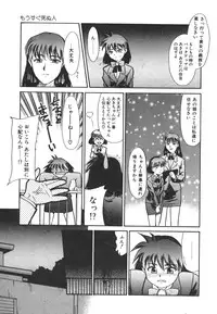 [Nekogen] Mou Sugu Shinu Hito