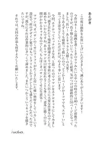 Saimin! Futanari! Kinshinsōkan Shoukushu-seme!!