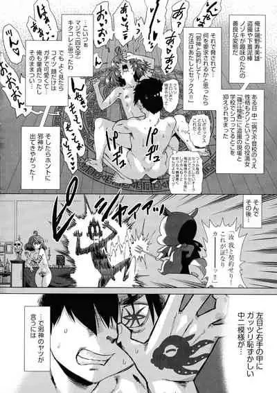 Jagan No Saimin Inryoku de Seitokai Les Joshi-tachi no Shojo o Kyousei Rape!!
