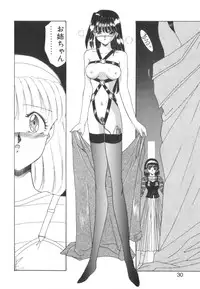 [Akifuji Satoshi] Tsunagareta Ashita Hikisakareta Mirai (Detain the Tommorow, Tore up the Future)