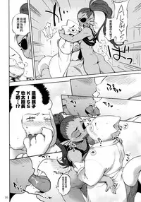 (Minna no Ketsui) [Nambokuya (Namboku)] Oshiete TORIEL-sensei (Undertale) [Chinese] [沒有漢化]