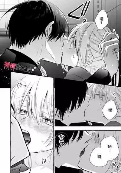 [Kotoko, Kamo] Sukui, SukuwareCh.1-12 | 乞救之噬，覆食殆尽 Ch.1-12 [Chinese] [橄榄汉化组]