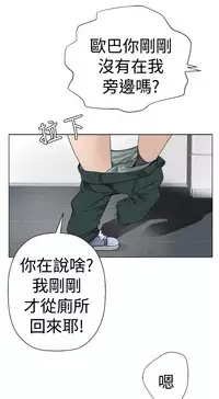 [SOSO] Franken Jo 为爱而生 法兰克赵 Ch.1~26 [Chinese]中文