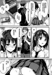 [Mizuyuki] Watashi no Zenbu Oshiete Ageru [Chinese] [無邪気漢化組]