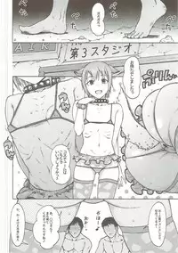 (SC2017 Winter) [S Shoten (3e)] Hadashi no ashioto (THE IDOLM@STER)