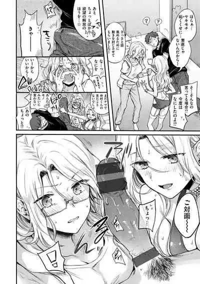 [Hinahara Emi] Yumeutsutsu Romantic [Digital]