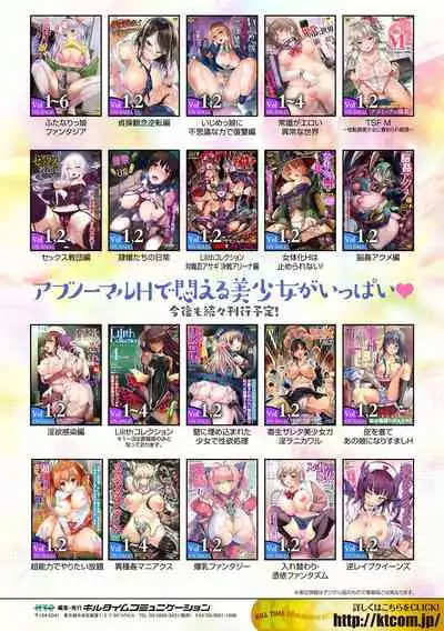 [Anthology] 2D Comic Magazine Futanari Shokushu Sakusei Shasei Kairaku ni Oboreru Heroine-tachi Vol. 2 [English] {Doujins.com} [Digital]