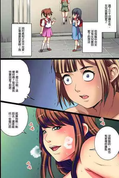 Inaka no Hitozuma Netori Seikatsu2 Kaihatsusarete Kairaku ni Mezameta Ochizuma|睡走鄉下人妻的性生活2
