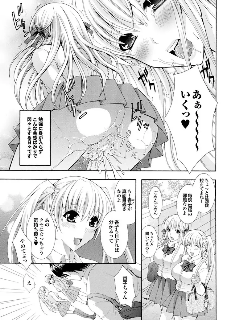 ラブギルド #02 Like A Virgin!!