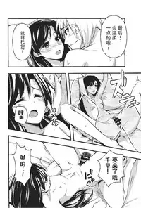 [IMAKAN (Keigen Asuka)] Yoi Chihaya + (THE iDOLM@STER) [Chinese] [脸肿汉化组]