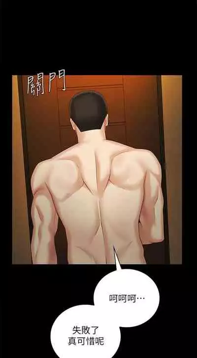 [週六] [大手 & 斑點] 妹妹的義務 1-36 官方中文（連載中）