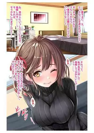 [Milk Melon] Ninkatsu! Saimin x Netorare Kyonyuu Hitozuma ~Watashi no Shikyuu ga Anata no Seishi o Motometeimasu~ Ch.1
