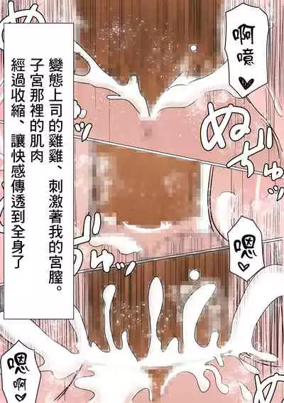 [Akahon Akamoto] Ore no Mukuchi Kanojo ga, Shuuden Nogashite Chuunen Joushi to 1-paku suru Koto ni NTR[中国翻訳]