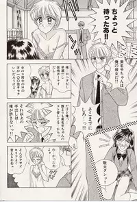 [Iijima Yuuki] Atsui no... - It's so hot...