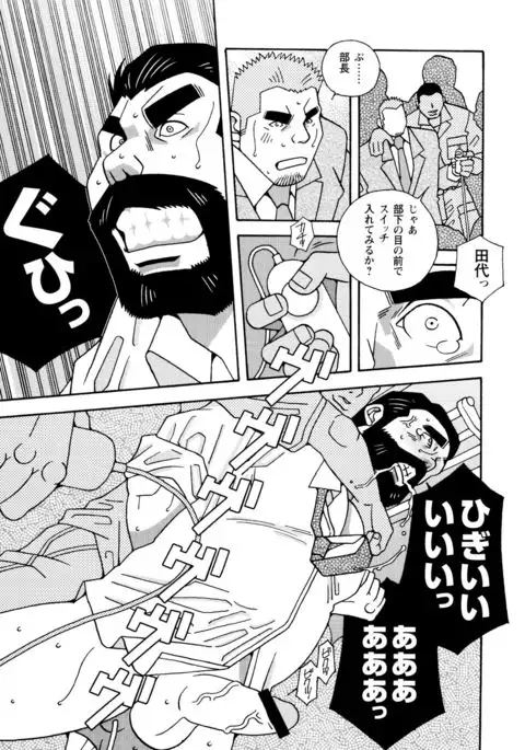 Beating the Bull by KAZ