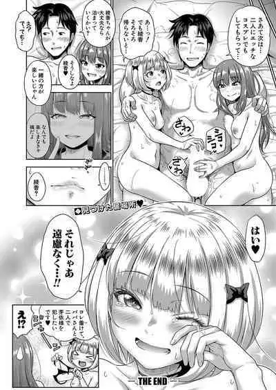 COMIC Shingeki 2023-09