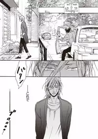 [Megu Iroha] Kare no Hatsukoi wa, Doku ka Arui wa