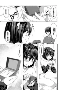 [Itou Nanami] Memorial Surprise (COMIC Potpourri Club 2015-03) [Chinese] [黑条汉化]