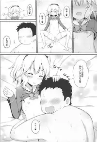 (C94) [Haniya (Hanini)] Ippai Amaete Ii no desu wa yo (THE IDOLM@STER CINDERELLA GIRLS)