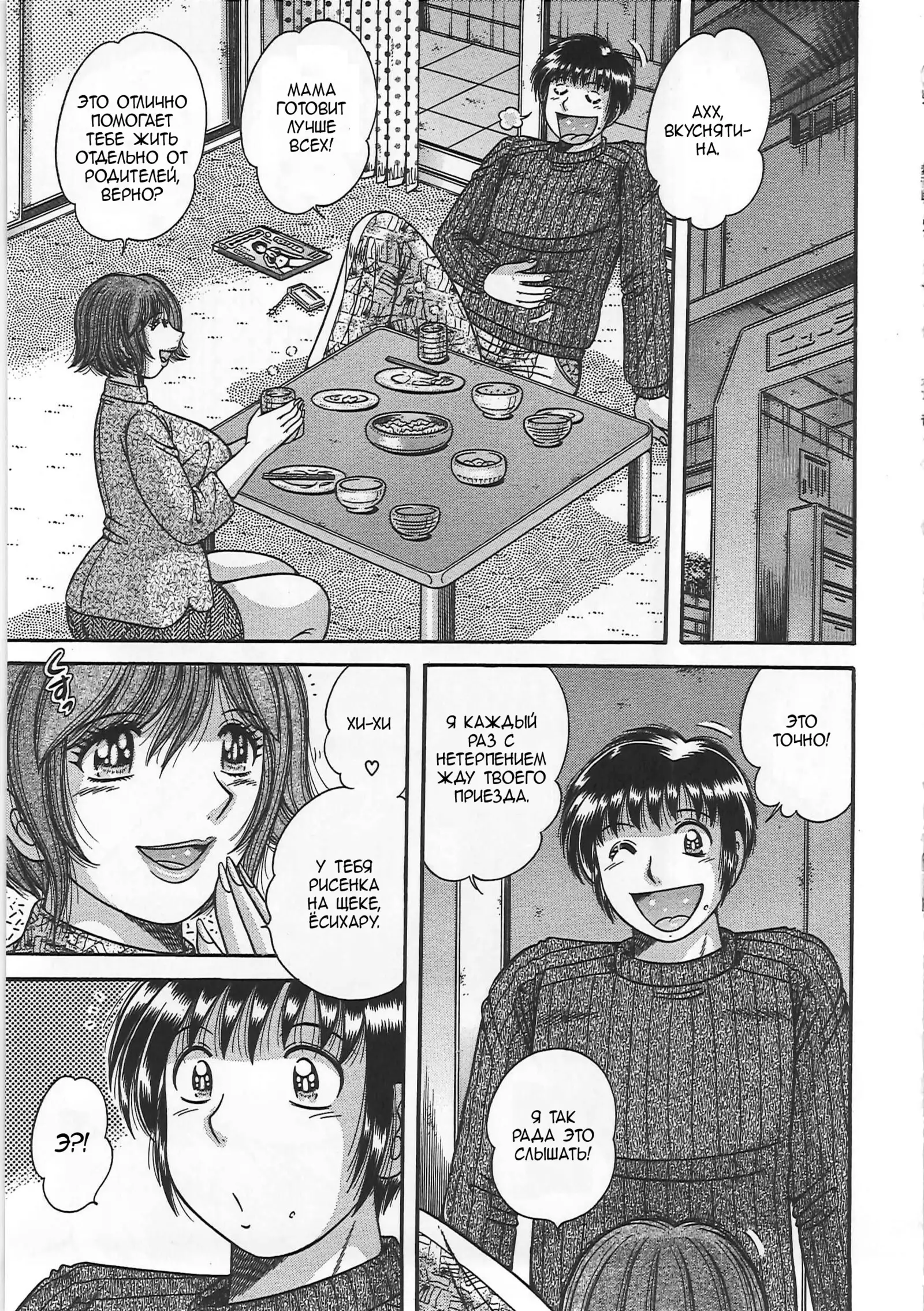 Kindan Soukan -Haha to Ko no Tawamure- | Forbidden Relations -Mother Son Frolics-