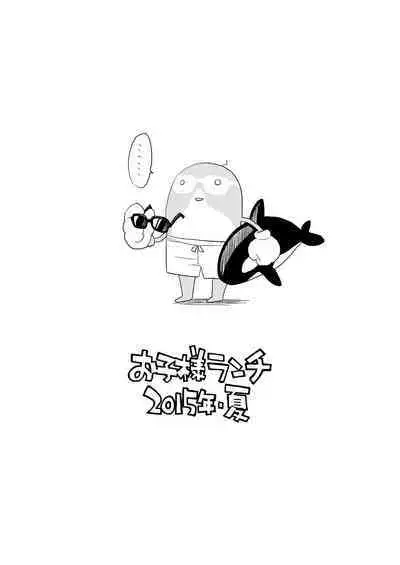 Mega Summer | 眼鏡夏日