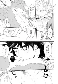 (SUPER23) [Tsurumachi (Gamako)] Caesar's Scissors (JoJo's Bizarre Adventure)