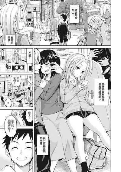 Dopure - pure girl's experiences | 超純情少女