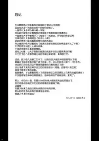 (Reitaisai 12) [Suzunaridou (Izumi Yukiru)] Mou Shoubu Tsuiteru kara! (Touhou Project) [Chinese] [脸肿汉化组]