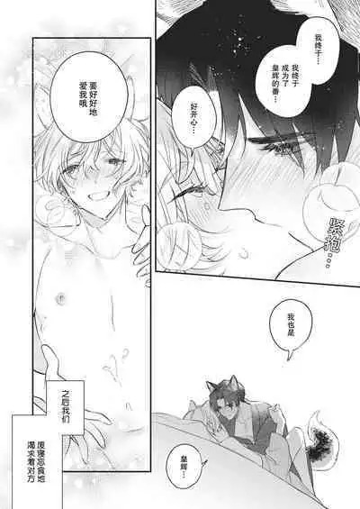 Dou Shiyou mo nai Hodo ni, Unmei | 无可奈何花落去 只叹道，命运使然 1-7 end