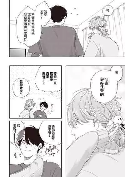 Fukutsu no Zono | 不屈的佐诺 Ch. 1-4+番外 完结