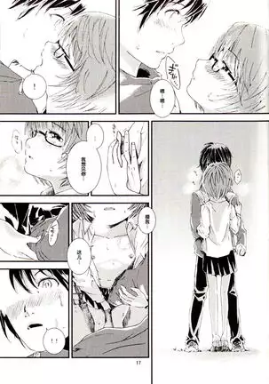 ゆきかぜの使い魔 2