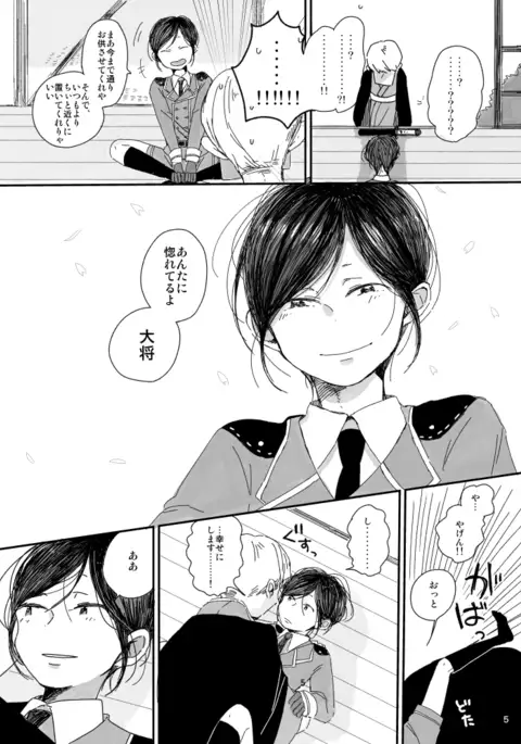 【web再録】さにやげR18本