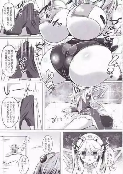 (C102) [Kyouya (kyou konogoro)] Megami no Onee-san-tachi ga Nukinuki shinagara Pakopako shite kureru OneShota Hon (Hyperdimension Neptunia)