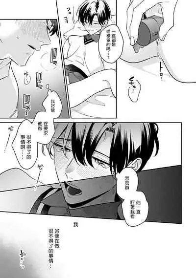 [Momose An] Yume nara Doko made Yurusaremasu ka? | 如果是梦的话能原谅到哪一步呢? Ch. 1-6+特典 [Chinese] [冒险者公会] [Digital]