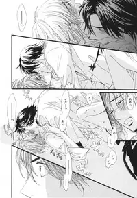 [Takaku Shouko] Boku wa Subete o Shitte Iru 3