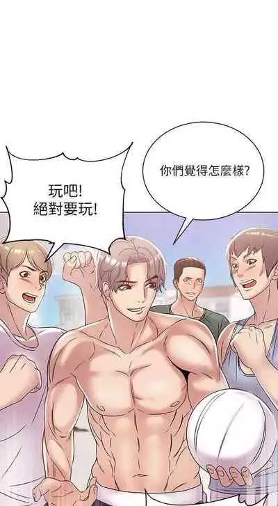 【周三连载】超市的漂亮姐姐(作者:北鼻&逃兵) 第1~56话