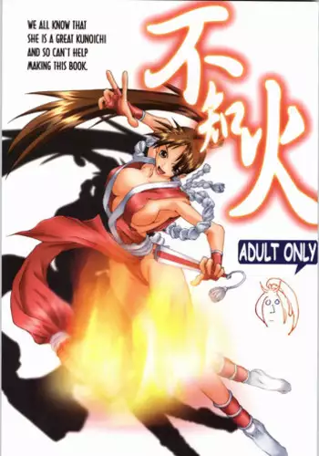 [SNK] Shiranui (Over Flows)