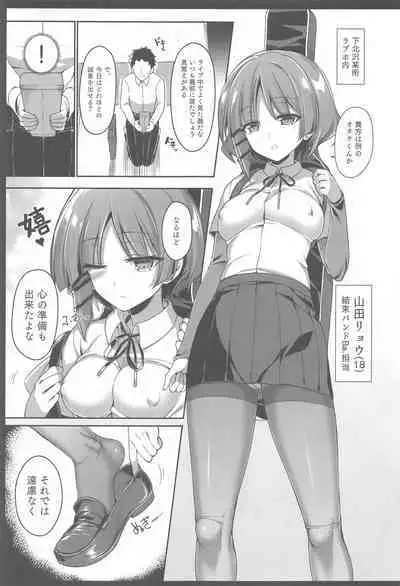 (C103) [Kanon's November (Kanonhou)] Yamada-sama ni Subete o Sasagetai - Just for Yamada (Bocchi the Rock!)