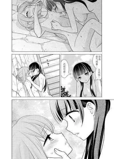 [Sweet Pea, COCOA BREAK (Ooshima Tomo, Ooshima Towa)] Torokeru Joshiyu 5 [Chinese] [Digital]