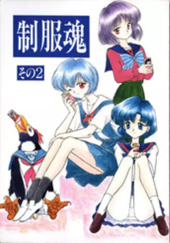 (C50) [RPG COMPANY (Various)] Sailor Spirits 2 (Various)