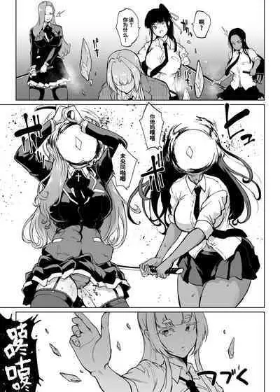 Taimabu S3 Sonogo... Hen 3 | JK退魔部 Season3 在那之后...篇③