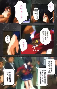 [Atelier Kaguya] [Full Color Seijin Han] Saishuu Chikan Densha Rail-1 Complete Ban [Digital]