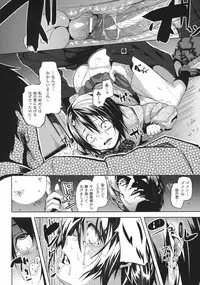 [DATE] Deep Stalker -Sono Kawa de Bishoujo ni Naru-