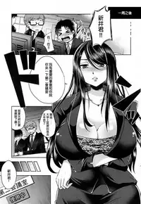 [Usubeni Sakurako] Shachiku no Shiawase | 社畜的幸福 (Girls forM Vol. 16) [Chinese] [沒有漢化] [Digital]