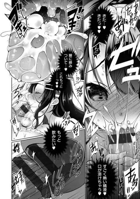 Himitsudere - Secret Love