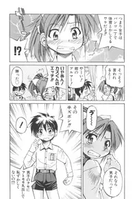 [Inoue Yoshihisa] Escape Artist ～ Dasshutsu Shoujo ～