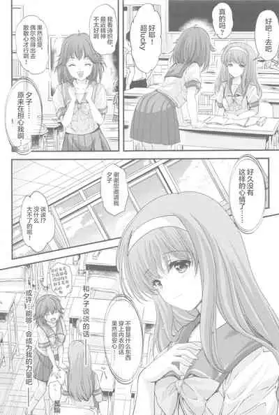 [HIGH RISK REVOLUTION (Aizawa Hiroshi, Iwasaki Hiromasa)] Shiori Dai-Go-Shou Tenshi Shikkaku Shinsouban (Tokimeki Memorial) [Chinese]