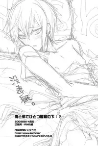 俺と弟でひとつ屋根の下!?