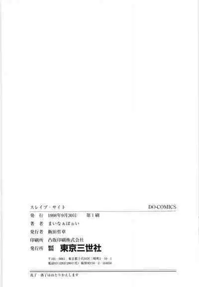 Material No.6 Part.2 Slave Site